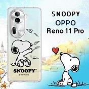 史努比/SNOOPY 正版授權 OPPO Reno11 Pro 漸層彩繪空壓手機殼 紙飛機