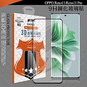 VXTRA 全膠貼合 OPPO Reno11/Reno11 Pro 3D滿版疏水疏油9H鋼化頂級玻璃膜(黑)