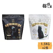 【貓侍Catpool】貓侍料-天然無穀貓糧(1.5KG/包)-雞羊(黑貓侍)+雞鴨(白貓侍)(綜合2包組)