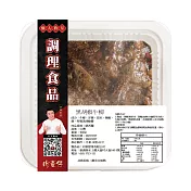 【肉董仔】涮嘴系列－黑胡椒牛柳 300g/盒