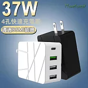 37W Type-C+ Type-A+USB-A 4孔快充電源充電器 黑色