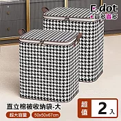 【E.dot】直立式千鳥格大容量棉被收納袋 -大(超值2入組)