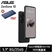ASUS ZenFone 10 (8G/256G) 5.9吋 5G 八核心 智慧型手機 午夜黑