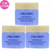 SHISEIDO 資生堂 激抗痕 亮采緊緻霜(#輕盈版)(5ml)*3(公司貨)