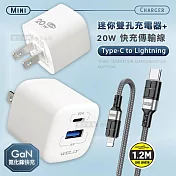WELLY 氮化鎵GaN 雙輸出迷你充電器+PD20W抗彎折 Type-C to Lightning 鋁合金傳輸充電線