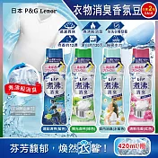 (2瓶任選超值組)日本P&G Lenor蘭諾-煮沸般超消臭汗味衣物除臭芳香顆粒香香豆420ml/瓶(香氛柔軟精,洗衣槽防黴,室內晾曬防臭劑,滾筒直立洗衣機適用) 陽光森林(綠色)*2瓶