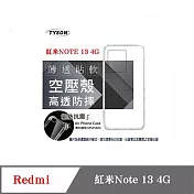 手機殼 Redmi 紅米Note 13 4G 高透空壓殼 防摔殼 氣墊殼 軟殼 手機殼 透明