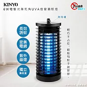 【KINYO】6W電擊式無死角UVA燈管捕蚊燈(KL-7061)吊環設計/集蚊盒