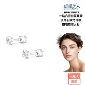 耀眼美人 超閃耀一點六克拉莫桑鑽鎖式耳環醫療鋼/鈦鋼耳環