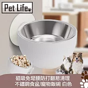 Pet Life 磁吸免彎腰防打翻易清理 不鏽鋼食盆/寵物飯碗 白色