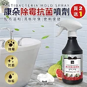 （買2送1）康朵除霉抗菌噴劑400ml