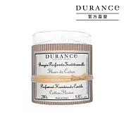 DURANCE朵昂思 經典手工精油蠟燭(280g)-多款可選-公司貨 棉花田