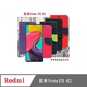皮套 現貨 Redmi 紅米Note 13 4G 經典書本雙色磁釦側翻可站立皮套 手機殼 可插卡 可站立 側掀皮套 黑色
