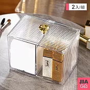 JIAGO 四葉草化妝棉收納盒(大號 三分格)-2入組