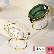 JIAGO 輕奢風瀝水肥皂架-2入組 透明