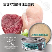 (24罐組)喵探長 羊奶幼貓主食罐 嫩雞戀乳/雞鮪戀乳 80g 羊奶配方 維持腸道健康 幼母貓 無榖 貓罐頭 - 戀乳雞鮪80g x24