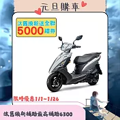 SYM 三陽機車 迪爵 125 碟煞 CBS 七期 時鐘版 2025全新車  _銀色
