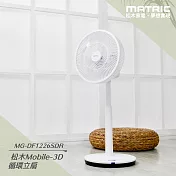 MATRIC松木 12吋DC無線3D迴圈擺頭立扇 MG-DF1226SDR
