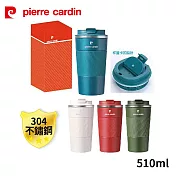 pierre cardin皮爾卡登 304不鏽鋼內膽歐風拉扣式隨行杯510ml PCJR-506(顏色隨機出貨)