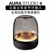 harman kardon 藍芽喇叭 AURA STUDIO 4 水母喇叭 重低音 四代 最新款 【立邁公司貨】 經典黑/B
