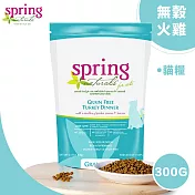 美國 Spring Naturals 曙光無榖全齡貓飼料/乾糧_火雞肉餐_300G