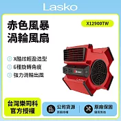 【美國 Lasko】赤色風暴渦輪循環風扇 電風扇 露營風扇 渦輪噴射 X12900TW
