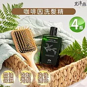 日本黑淬絲 咖啡因保濕護色洗髮精(清新含羞草)升級版(320mlX4瓶) 控油 護色 落髮 健髮