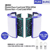 適用Dyson戴森純冷Pure Cool冷暖Hot+Cool Link TP04 HP04 DP04 HEPA活性碳濾網