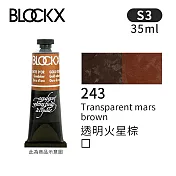 比利時BLOCKX布魯克斯 油畫顏料35ml 等級3- 243透明火星棕