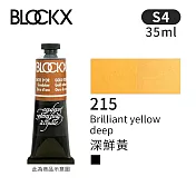 比利時BLOCKX布魯克斯 油畫顏料35ml 等級4- 215深鮮黃
