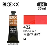 比利時BLOCKX布魯克斯 油畫顏料35ml 等級4- 422布魯克斯紅