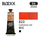 比利時BLOCKX布魯克斯 油畫顏料35ml 等級6- 823鎘紅