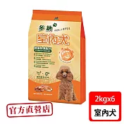 Donna 多納 室內犬健康除臭配方2kg*6包雞肉鮭魚狗飼料(狗飼料 狗乾糧 犬糧)