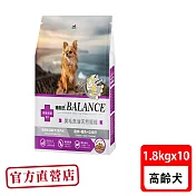 Balance 博朗氏 高齡犬1.8kg*10包雞肉鱈魚亞麻籽狗糧 狗飼料(狗飼料 狗乾糧 犬糧)