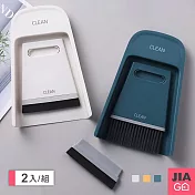 JIAGO 乾濕兩用迷你小掃把組-2入組 灰白色
