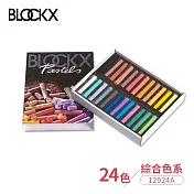 【比利時BLOCKX】軟質粉彩條 24色紙盒套組 