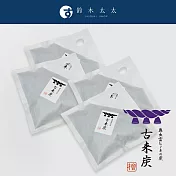 【古來炭】古來炭方形調濕木炭四件組丨鈴木太太公司貨