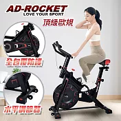 【AD-ROCKET】歐洲規格 超靜音全包覆極速飛輪健身車 5kg精鋼飛輪(兩色任選) 紅色