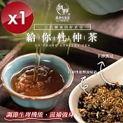 【麗紳和春堂】給你杜仲茶(10gx10包/袋)x1袋