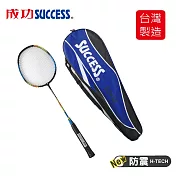 成功 防震鋁合金教學級羽拍 S2133附拍袋 台灣製