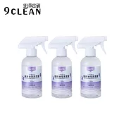 究淨宣研 9CLEAN 廚房油污清潔液(300ml/瓶)-三入組