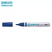 雄獅 No.200 奇異筆 藍