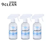 究淨宣研 9CLEAN 玻璃鏡面清潔液(300ml/瓶)-三入組