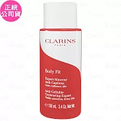 CLARINS 克蘭詩 紅魔超S勻體精華(100ml)(公司貨)