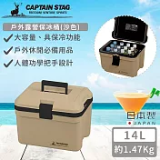 【日本CAPTAIN STAG】日本製戶外露營保冰桶14L(沙色)