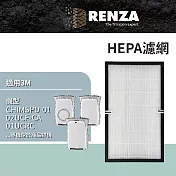 RENZA適用3M Filtrete 超濾淨型 超質版 高效版 進階版濾網 CHIMSPD-01/02UCF CA 濾芯 濾心