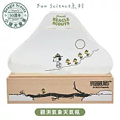日本Chatani茶谷Fun Science史努比SNOOPY小獵犬童軍50週年觀測天氣瓶151-333PS2302(富士山造型)史奴比氣象瓶科學瓶