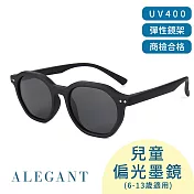 【ALEGANT】休閒時尚6-13歲兒童專用輕量矽膠彈性太陽眼鏡/UV400圓框偏光墨鏡 甜李黑