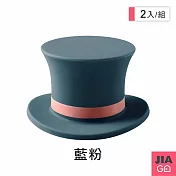 JIAGO 魔術帽矽膠紅酒塞酒瓶塞-2入組 藍粉
