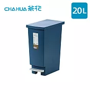 【茶花CHAHUA】潔納腳踏式掀蓋垃圾桶-20L- 海軍藍